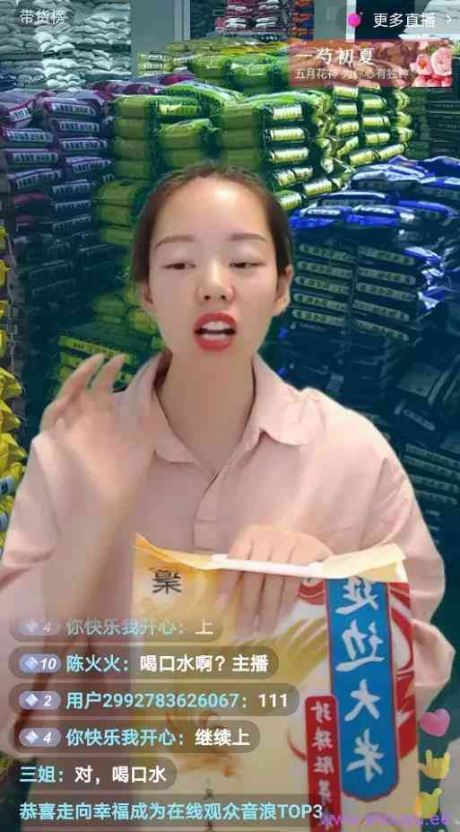 看抖音直播30天，揭秘直播卖货秘籍