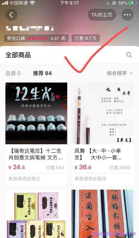 抖音赚钱小项目之写字漂亮如何赚钱？