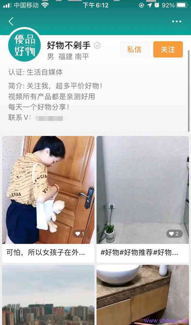 视频号种草号赚钱项目解析:一天稳赚1000+的实战操作!