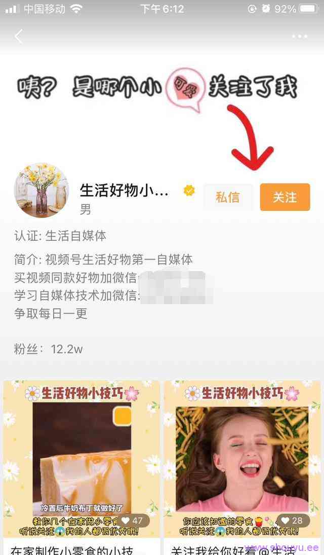 视频号种草号赚钱项目解析:一天稳赚1000+的实战操作!