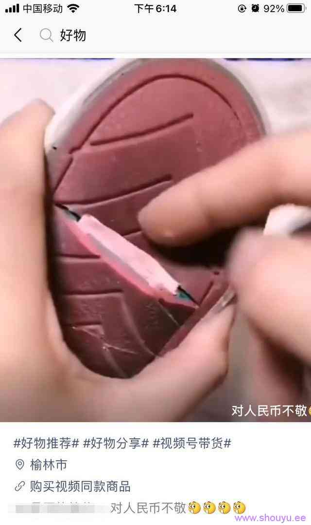 视频号种草号赚钱项目解析:一天稳赚1000+的实战操作!