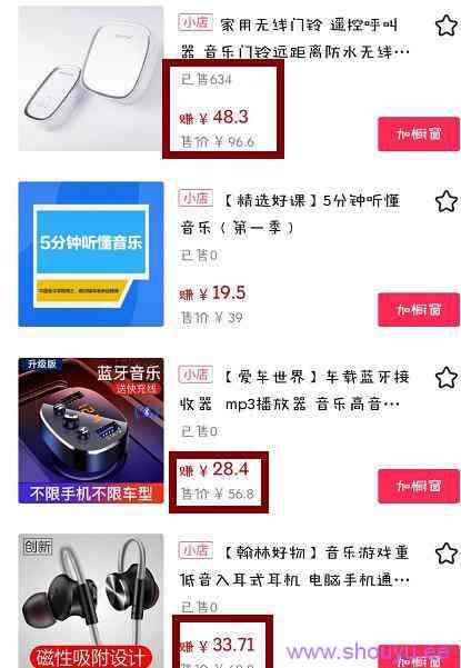 抖音影视号音乐号不容易变现?看看人家音乐号怎么做到单视频万元佣金