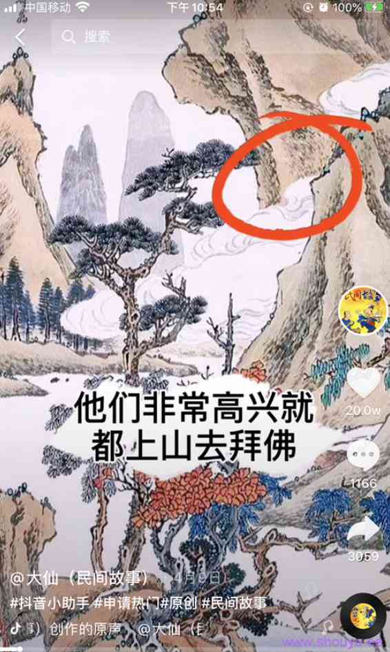 抖音民间故事号月入2万,最新蓝海项目,可批量起号
