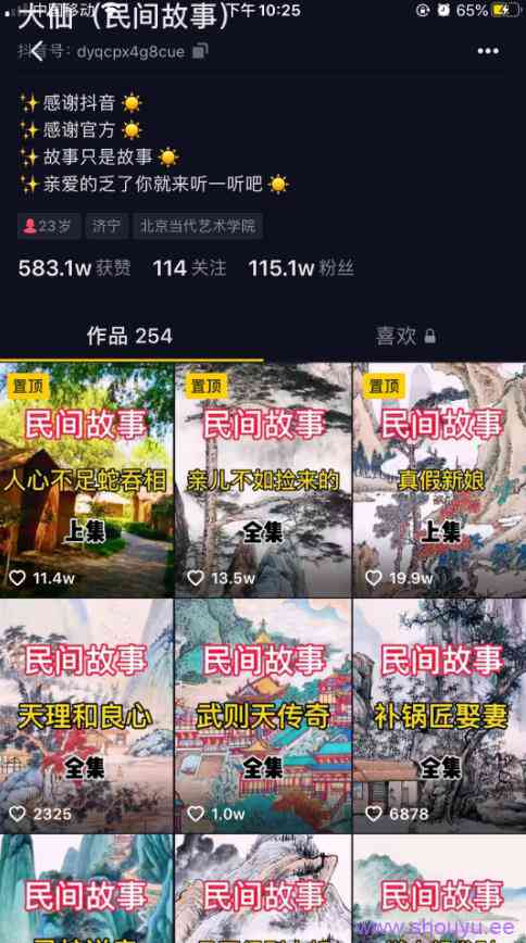 抖音民间故事号月入2万,最新蓝海项目,可批量起号