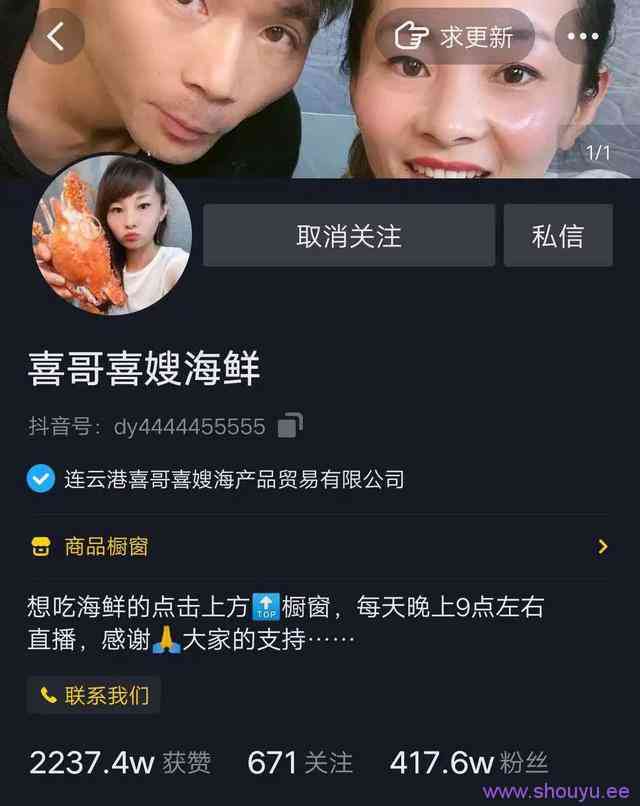 平均在线人数9371人,一场直播带货353万,这对抖音素人夫妻是如何做到的?