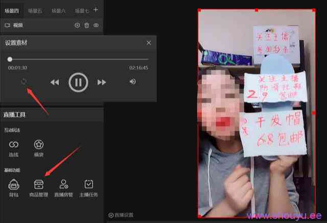 抖音无人直播新手操作指南,速看!