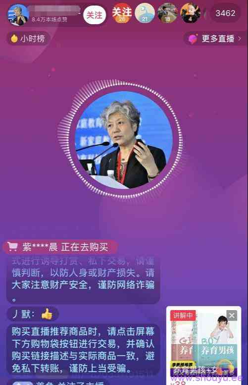 抖音无人直播新手操作指南,速看!