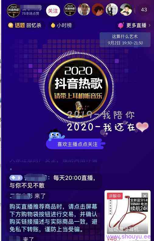 抖音无人直播新手操作指南,速看!