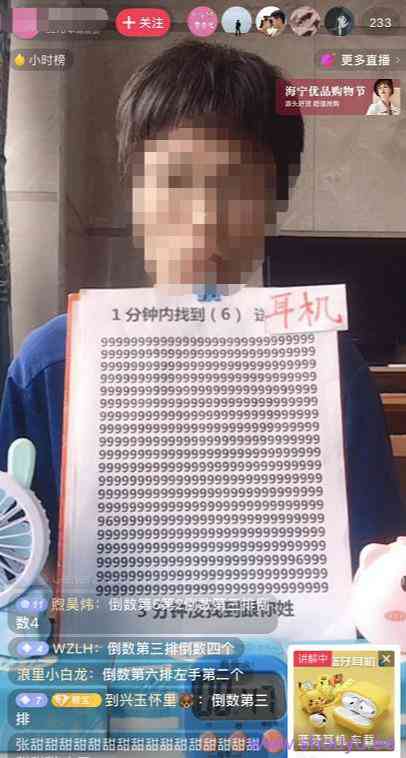 抖音无人直播新手操作指南,速看!