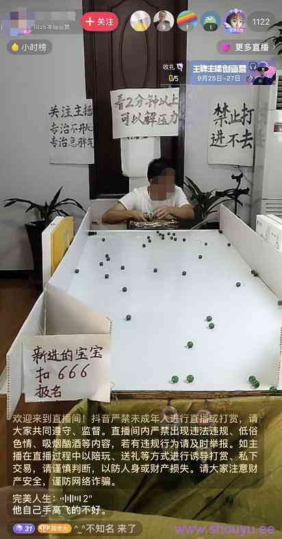 抖音无人直播新手操作指南,速看!