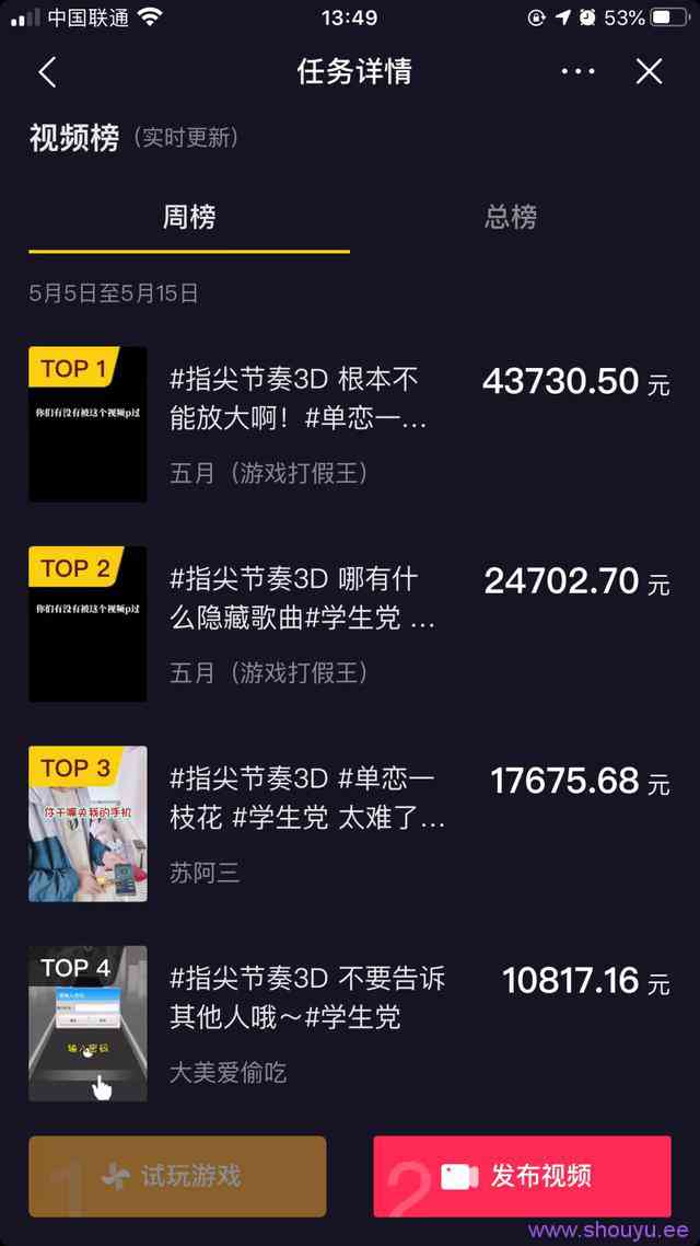 抖音游戏网赚兼职项目,收益可高达4万元