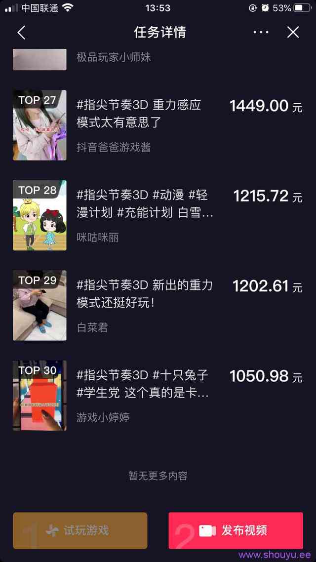 抖音游戏网赚兼职项目,收益可高达4万元