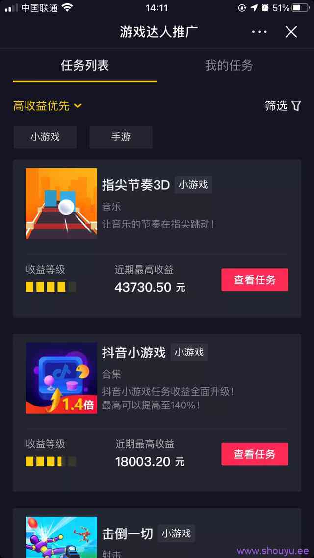 抖音游戏网赚兼职项目,收益可高达4万元