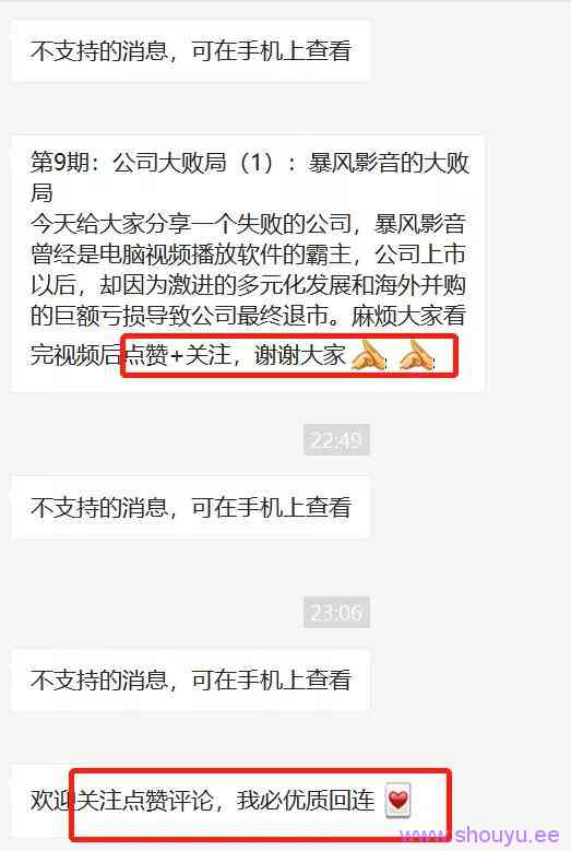 99%视频号运营者,必中的3大误区