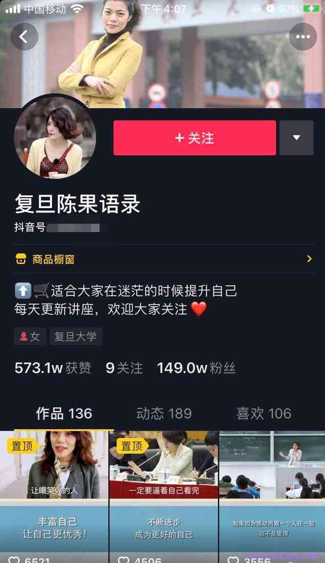 抖音名人语录视频赚钱套路,月入过万的玩法分享