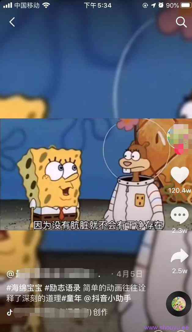 抖音名人语录视频赚钱套路,月入过万的玩法分享