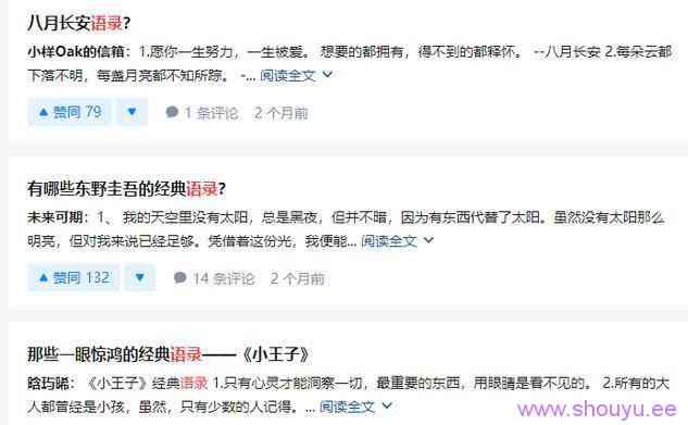 抖音名人语录视频赚钱套路,月入过万的玩法分享