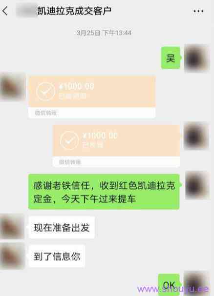 项目揭秘:快手直播卖车,月销400万的冷门生意