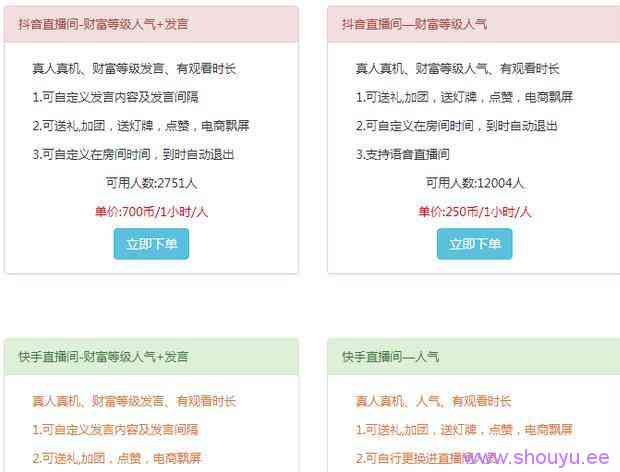 抖音无人直播暴利玩法揭秘,无人直播还能这么玩!