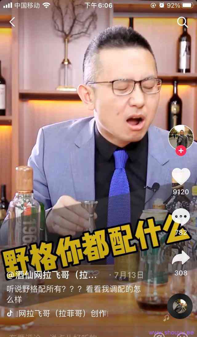 单场销售额4000w,抖音酒类大V背后的捞金法则!
