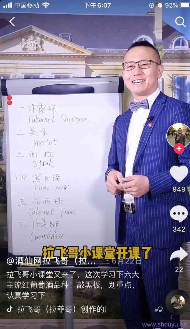 单场销售额4000w,抖音酒类大V背后的捞金法则!
