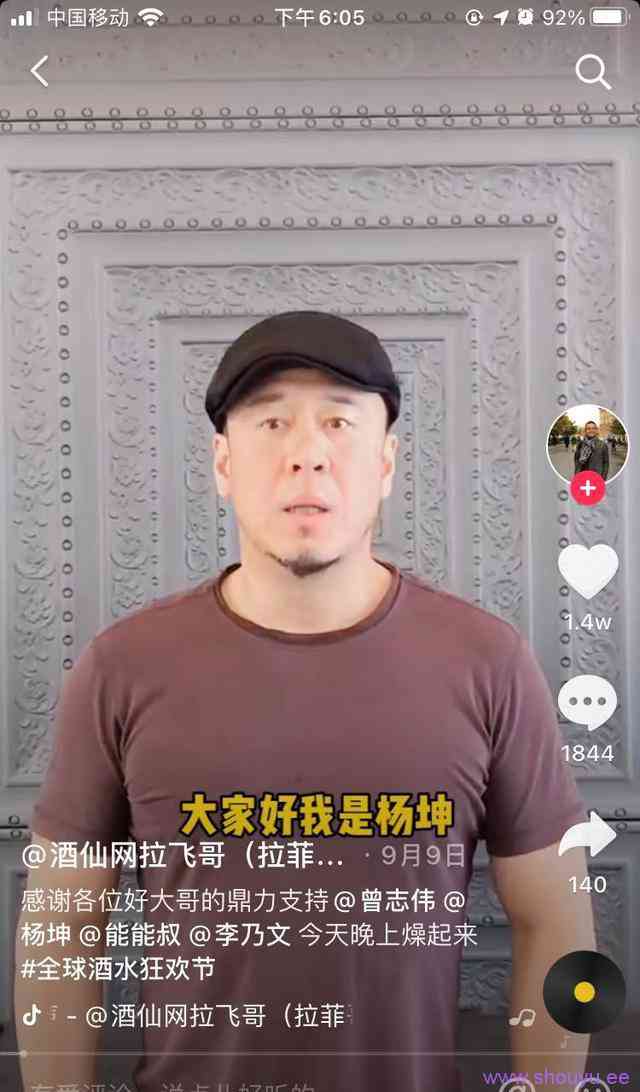 单场销售额4000w,抖音酒类大V背后的捞金法则!