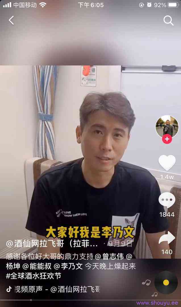 单场销售额4000w,抖音酒类大V背后的捞金法则!
