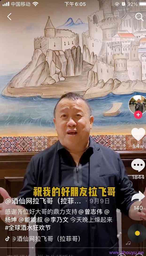 单场销售额4000w,抖音酒类大V背后的捞金法则!