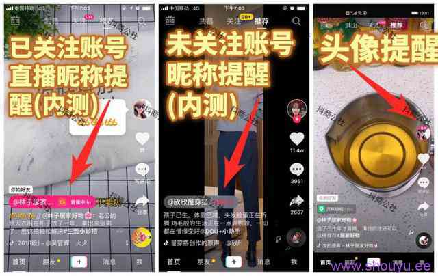搞事情?抖音悄悄内测6项新功能,对创作者有何影响?