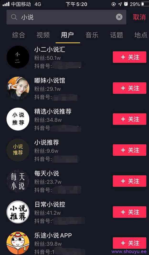 抖音日产2000粉的小说分销项目!速看