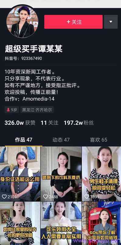 抖音视频创意有哪些?百万粉丝大V都在用的视频创意套路,值得收藏!