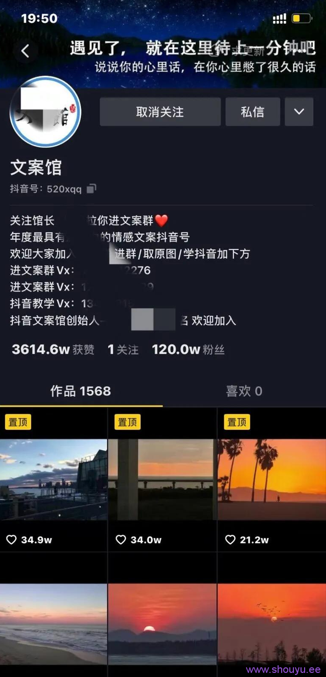 拆解抖音文案馆项目,人人都可年赚百万的暴利项目