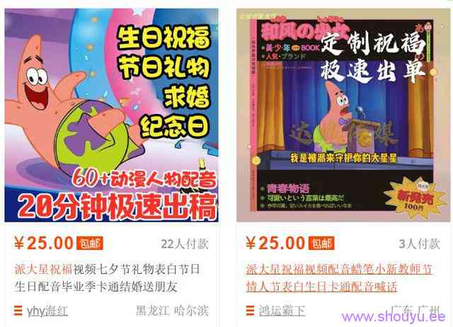 抖音赚钱项目:定制生日祝福视频,有人已月赚2000