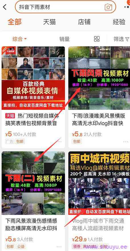 抖音赚钱案例:通过抖音卖视频素材,变现百万!