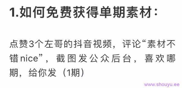 抖音赚钱案例:通过抖音卖视频素材,变现百万!