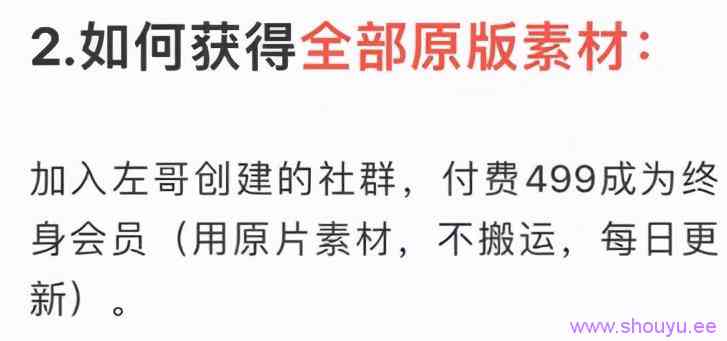 抖音赚钱案例:通过抖音卖视频素材,变现百万!