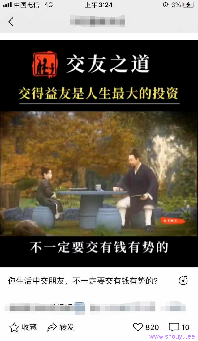 视频号鸡汤号赚钱项目解析,月入5w的新流量玩法!