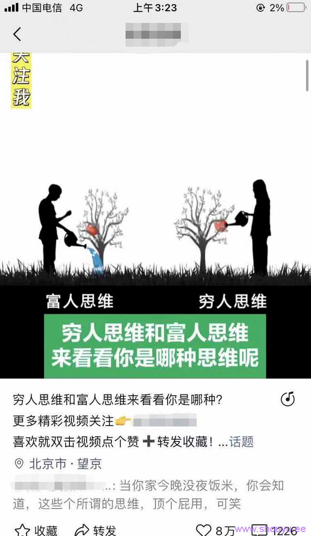 视频号鸡汤号赚钱项目解析,月入5w的新流量玩法!