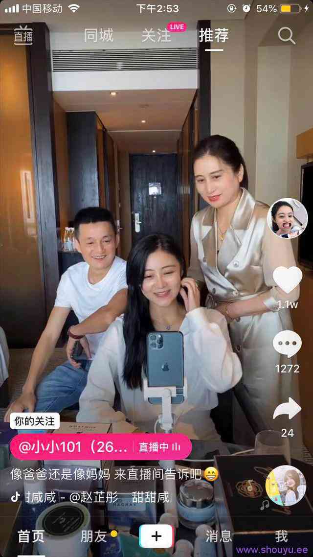 深度揭秘抖音直播上热门推荐规则(附10个抖音直播上热门小技巧)