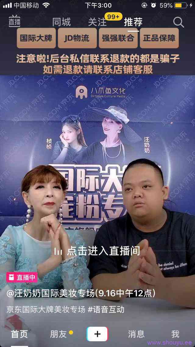 深度揭秘抖音直播上热门推荐规则(附10个抖音直播上热门小技巧)