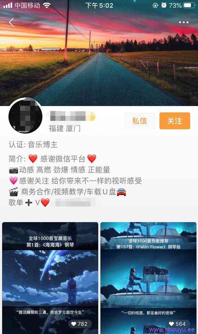 视频号音乐U盘月入6w的赚钱玩法拆解,速看
