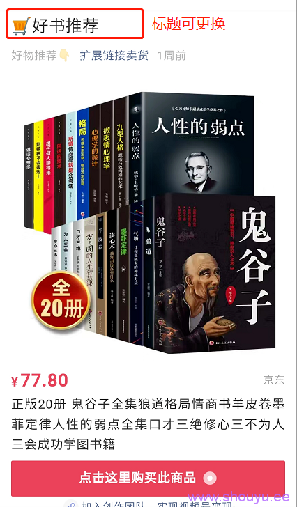 家居生活类视频号带货方法,0门槛挂链接一天200+