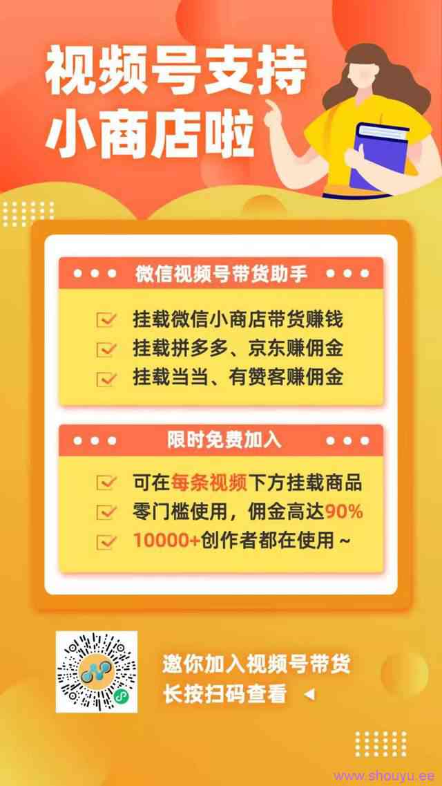 家居生活类视频号带货方法,0门槛挂链接一天200+