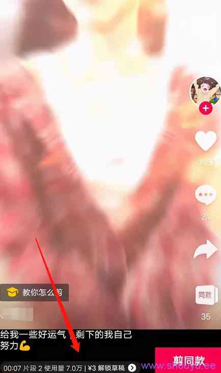 每天轻松十分钟,让你也能有睡后收入,剪映创作者了解一下