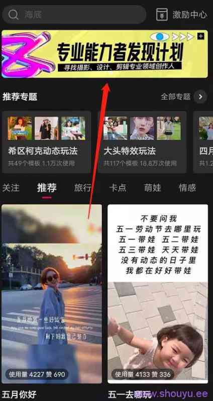 每天轻松十分钟,让你也能有睡后收入,剪映创作者了解一下