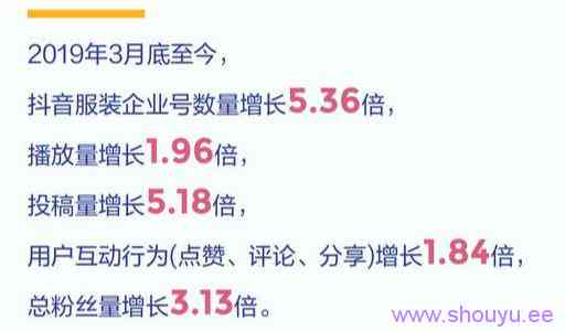 7天直播销售额2866.8万,抖音服装带货号的变现“秘籍”有哪些?