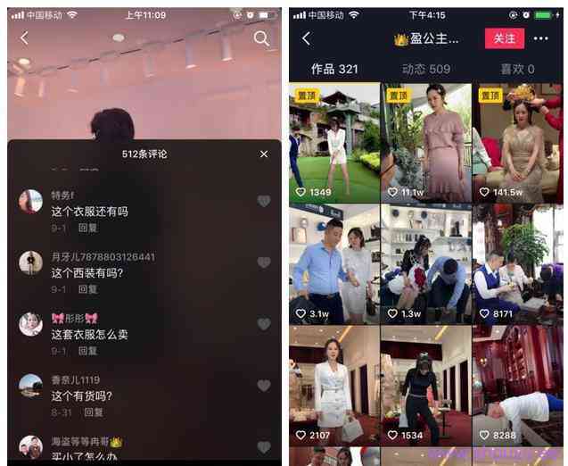 7天直播销售额2866.8万,抖音服装带货号的变现“秘籍”有哪些?
