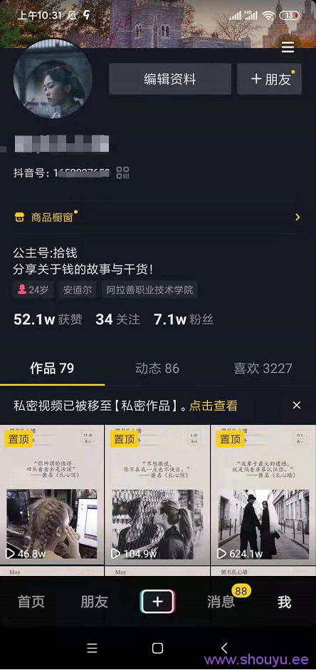 9个无门槛抖音赚钱小项目,操作简单,比较适合新手