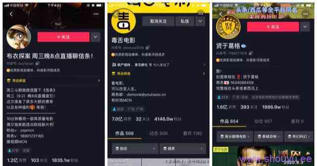 抖音影视号怎么做?抖音影视剪辑赚钱玩法拆解