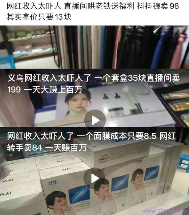 网红直播带货不一定靠谱,有些坑不得不防!